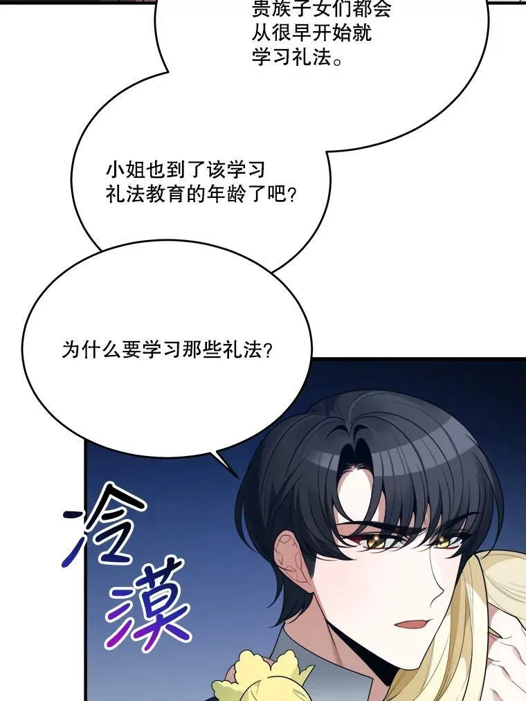 34.郊游前的期待 第29页