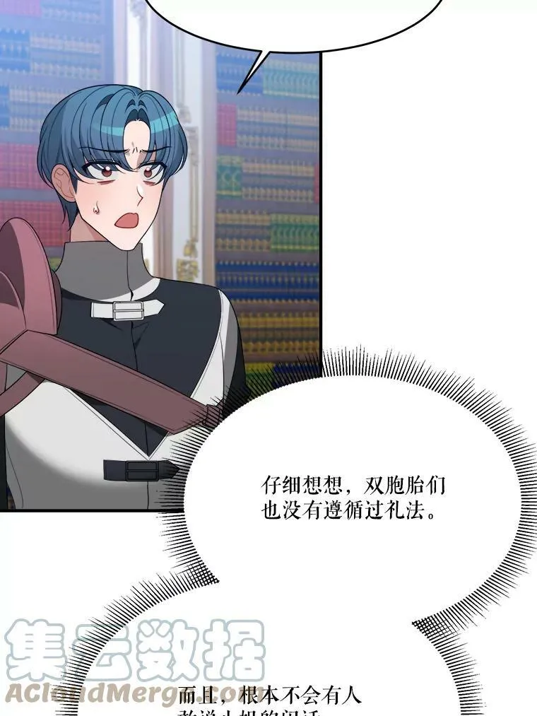 34.郊游前的期待 第31页