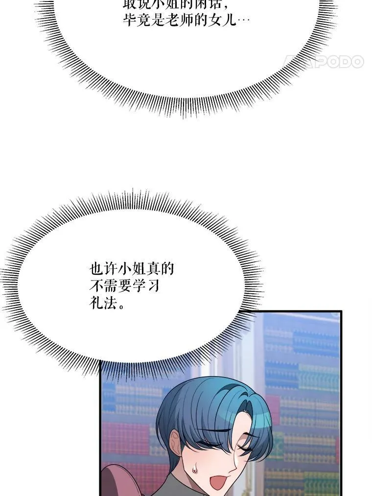 34.郊游前的期待 第32页