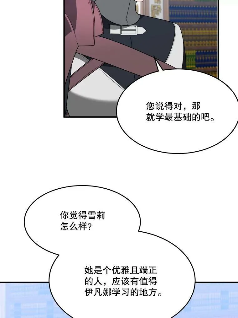 34.郊游前的期待 第33页