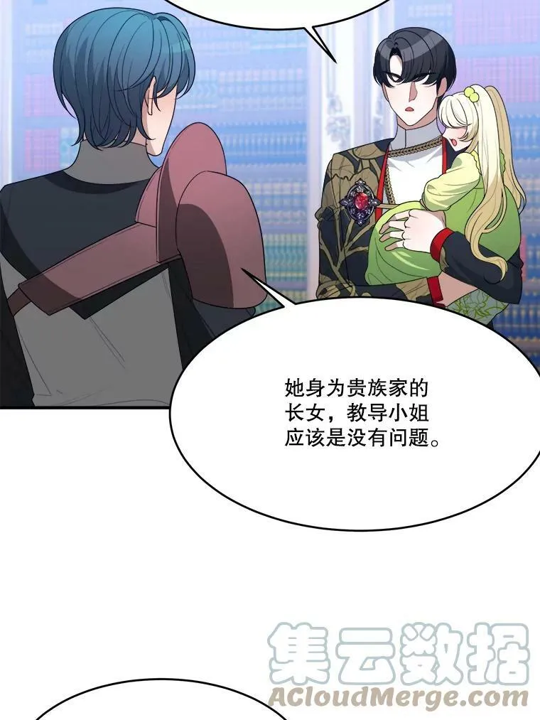 34.郊游前的期待 第34页
