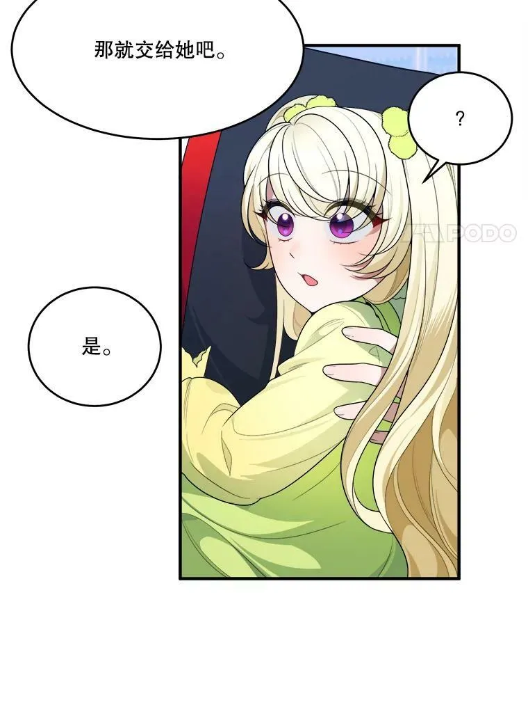 34.郊游前的期待 第35页