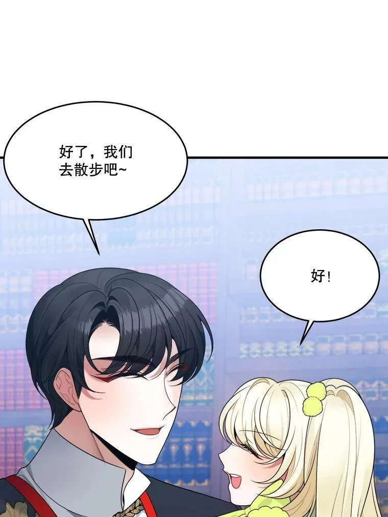 34.郊游前的期待 第36页
