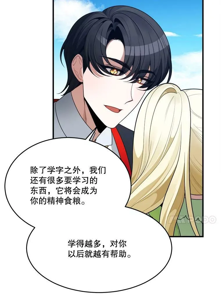 34.郊游前的期待 第41页