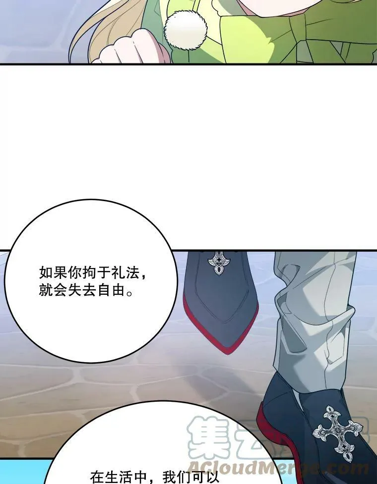 34.郊游前的期待 第43页