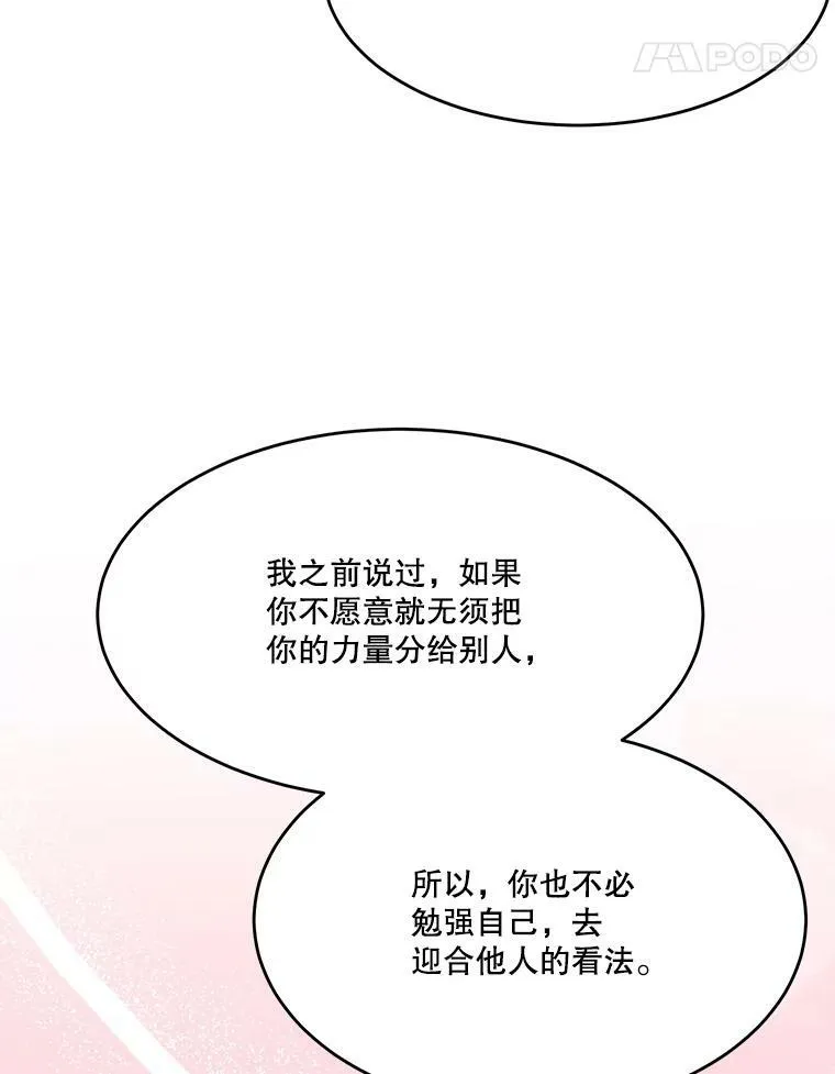 34.郊游前的期待 第45页