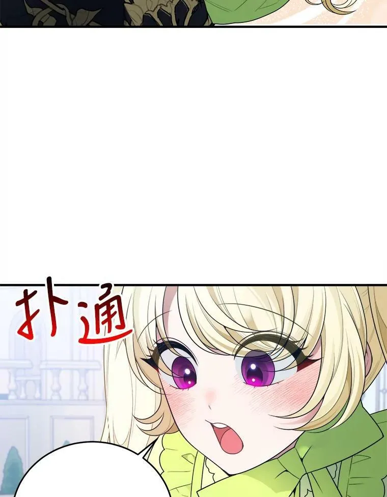 34.郊游前的期待 第47页