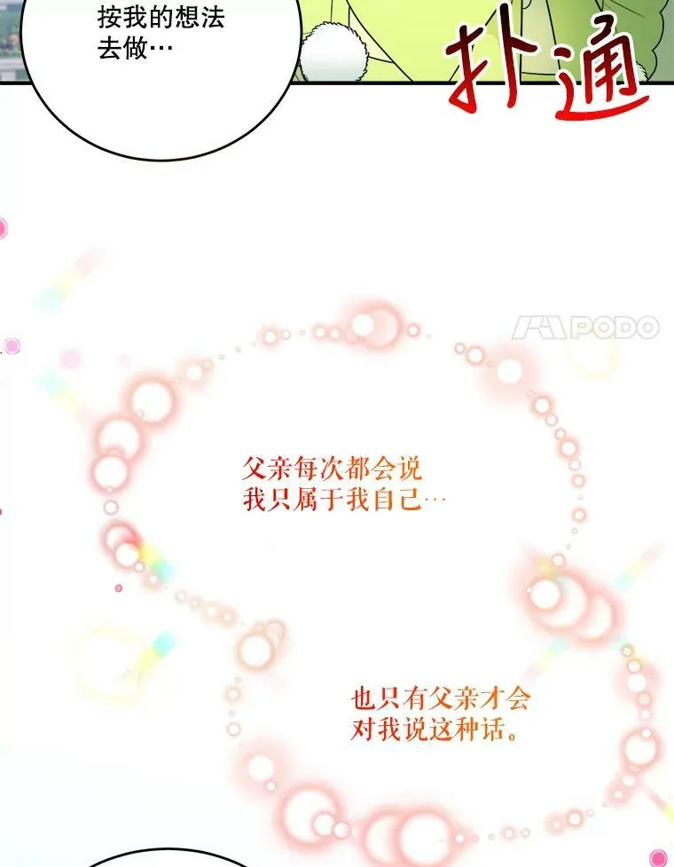 34.郊游前的期待 第48页