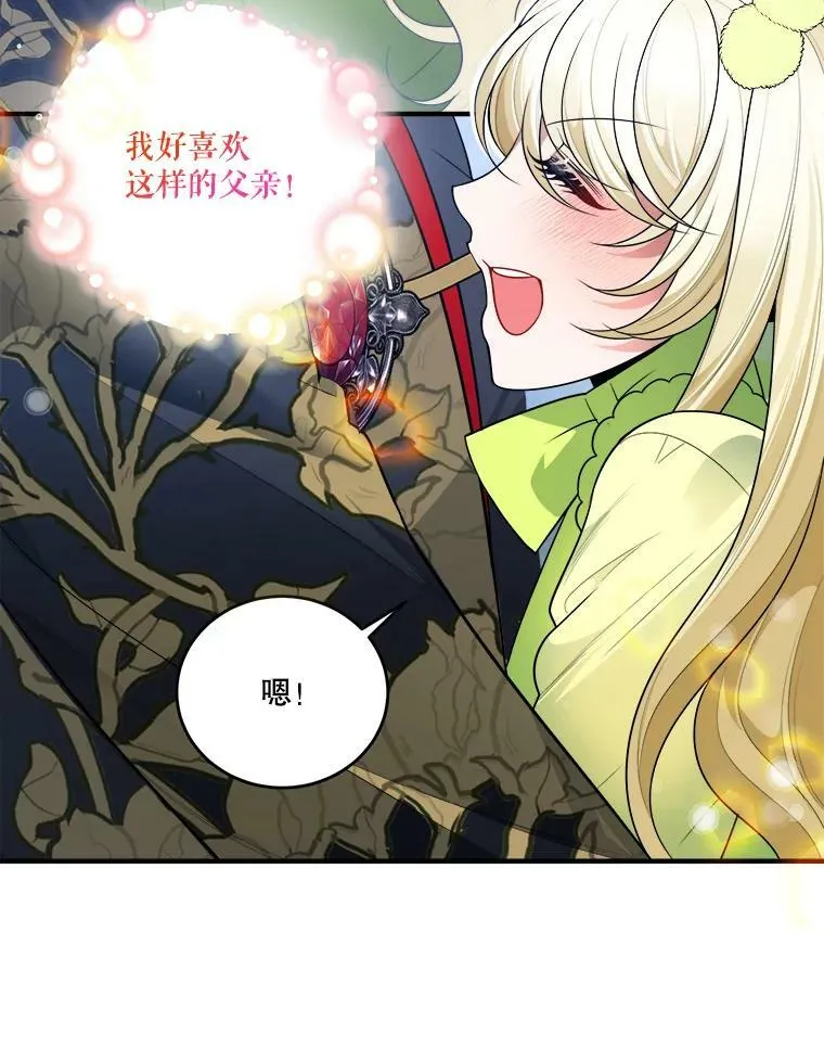 34.郊游前的期待 第50页