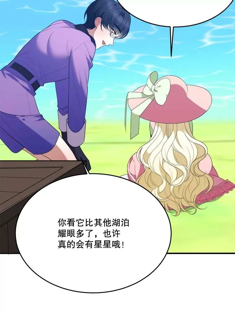 36.划船 第48页