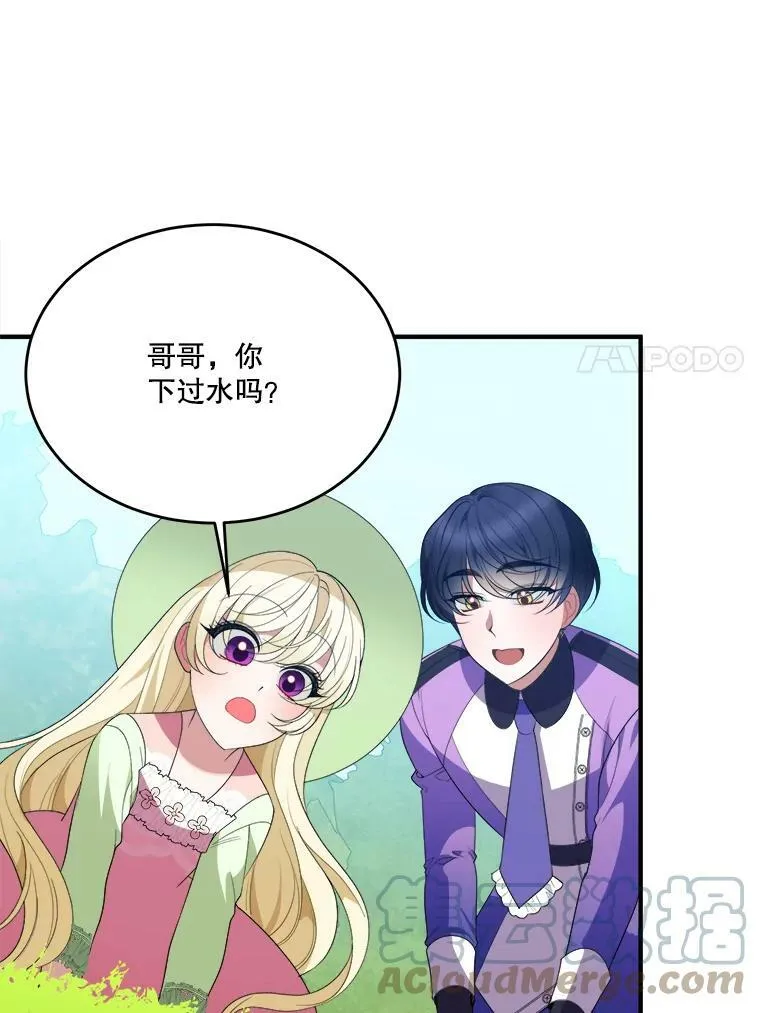 36.划船 第49页