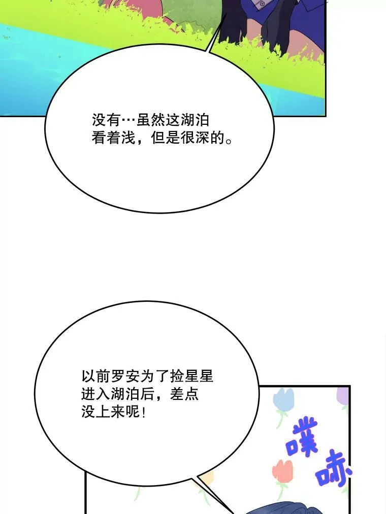 36.划船 第50页