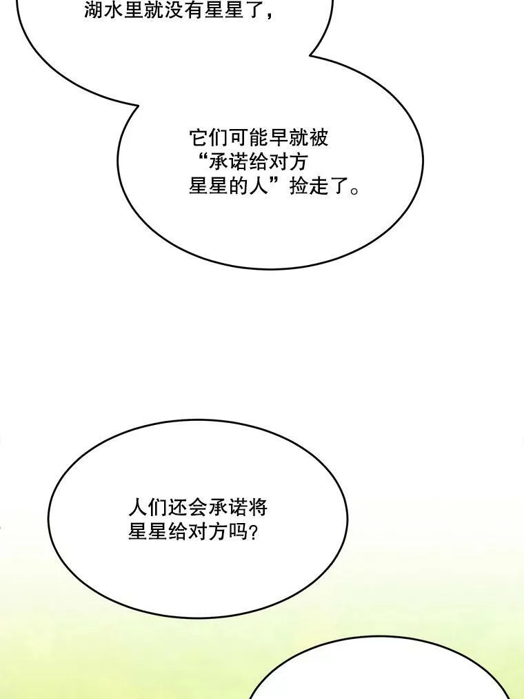 36.划船 第53页