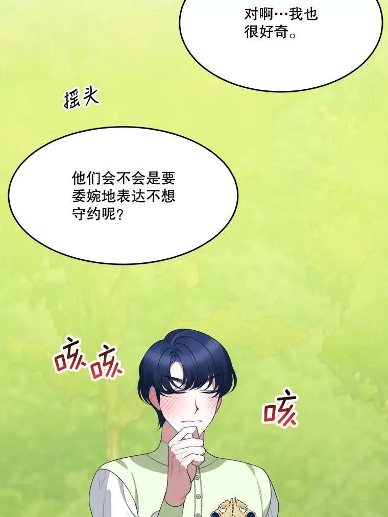 36.划船 第54页