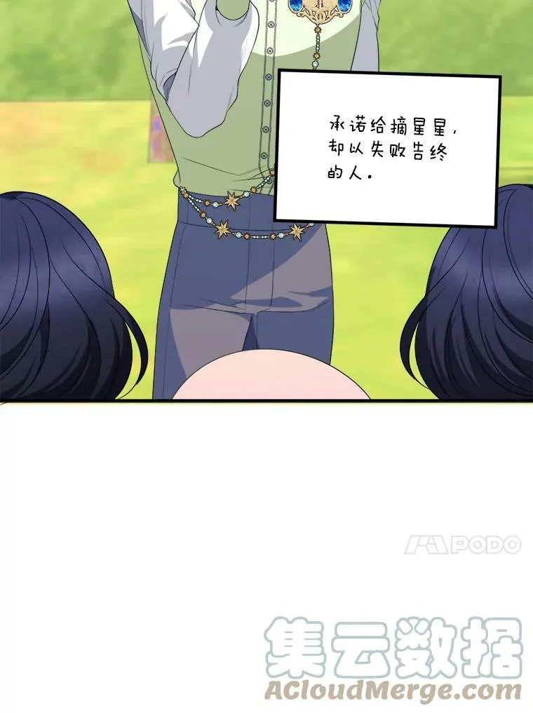 36.划船 第55页