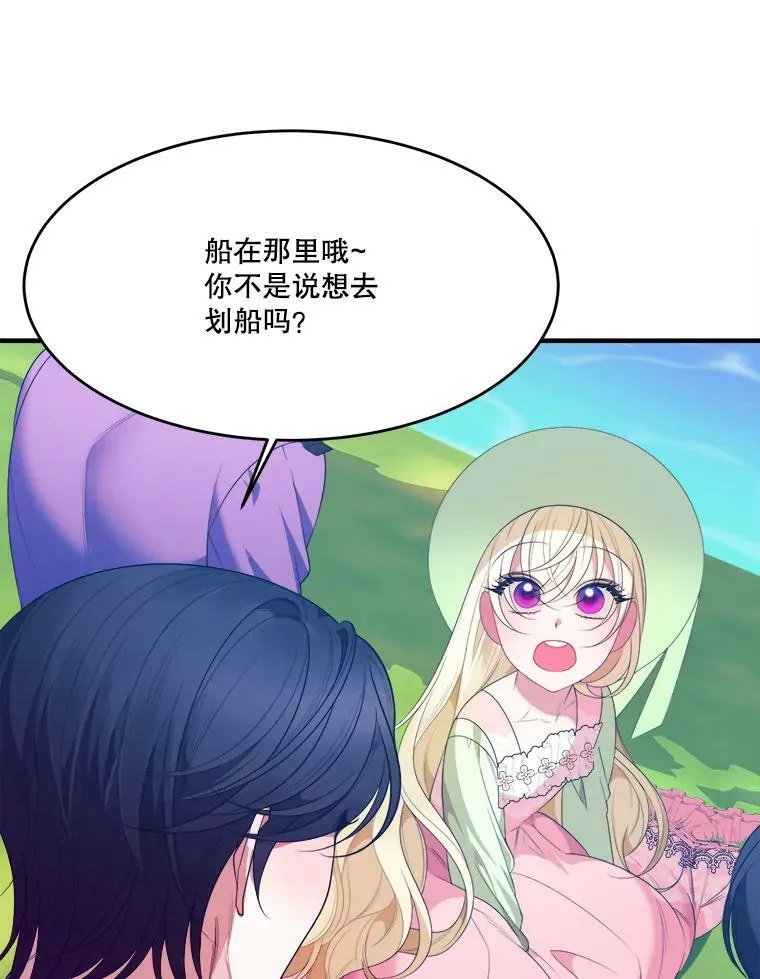 36.划船 第56页