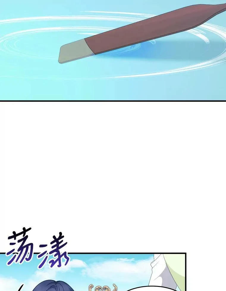 36.划船 第60页