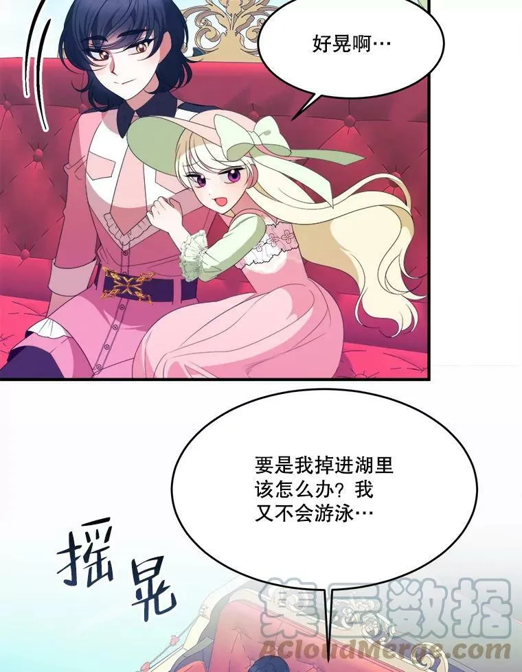 36.划船 第61页