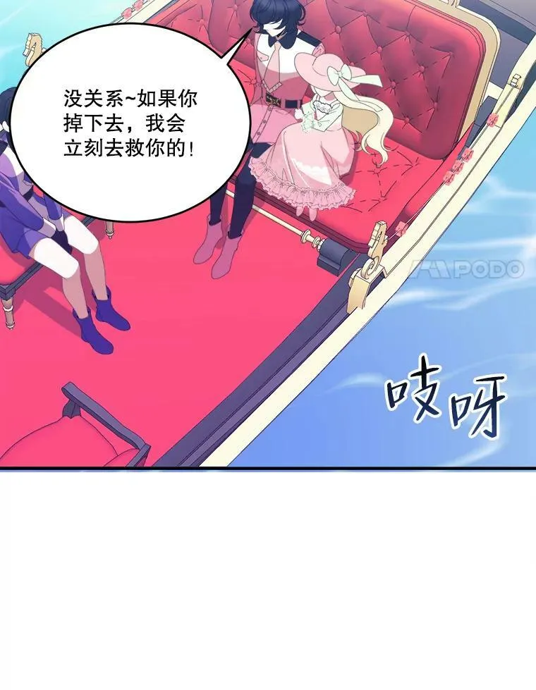 36.划船 第62页
