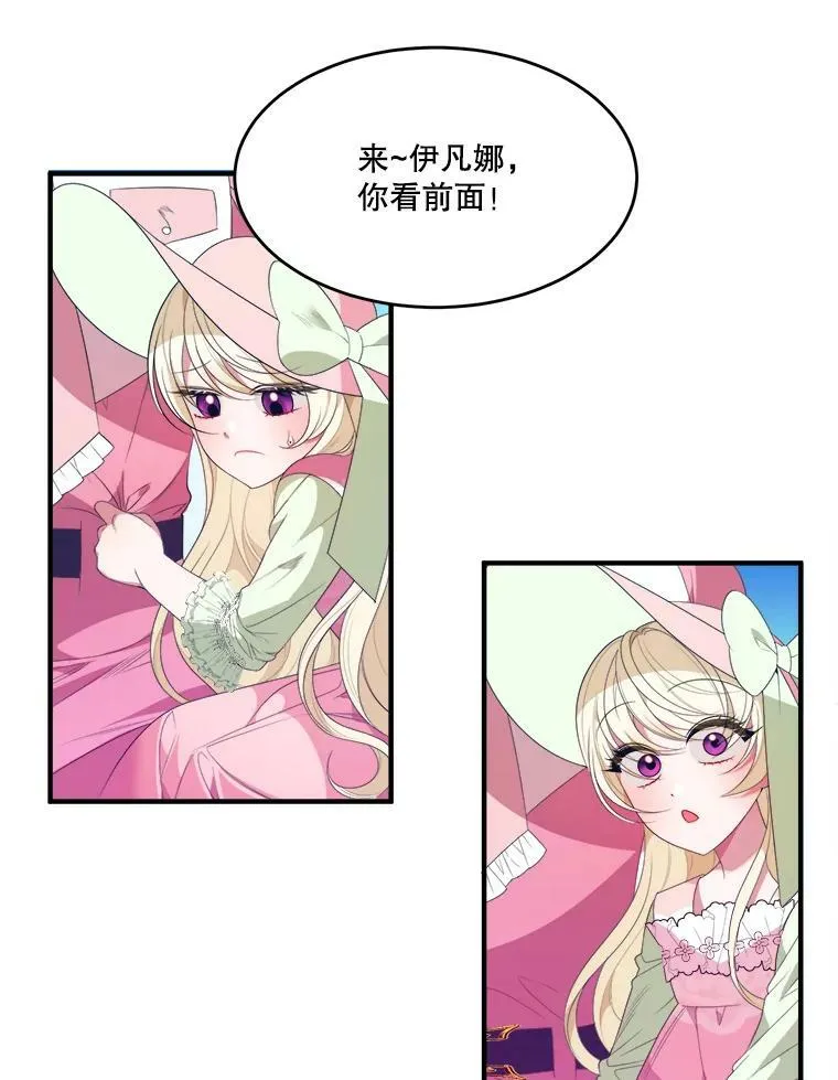 36.划船 第63页