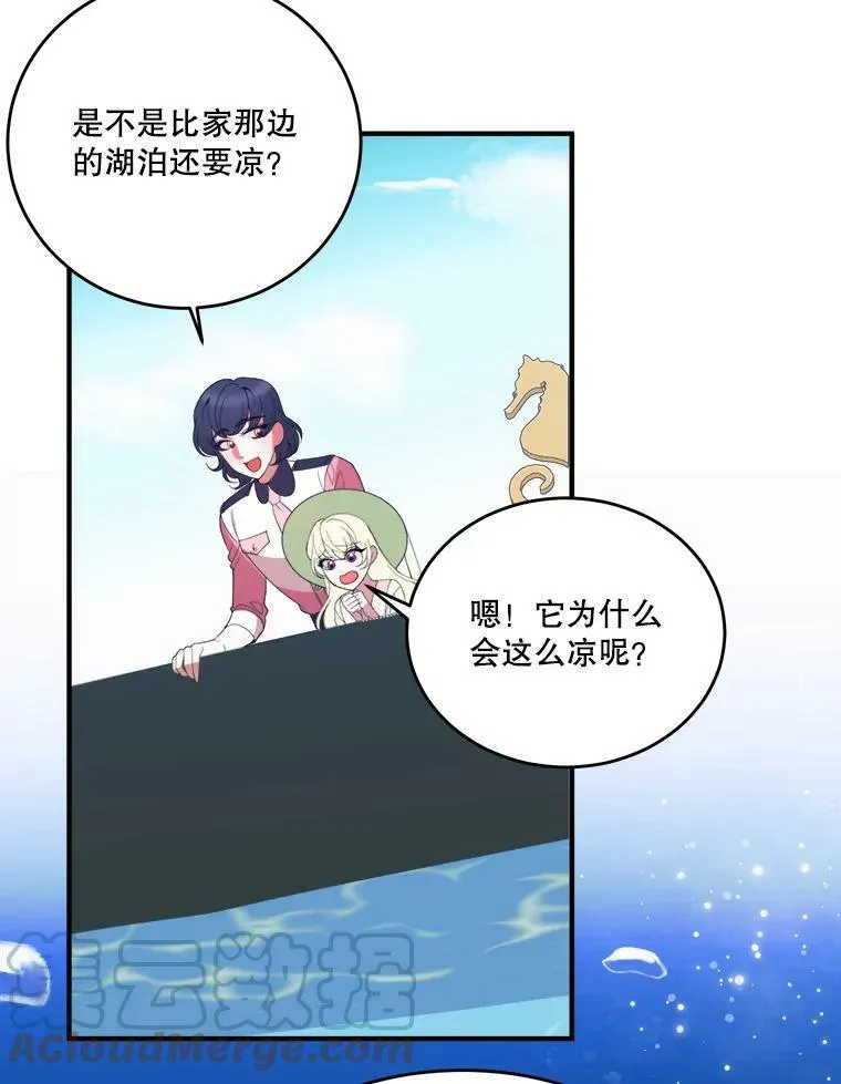 36.划船 第67页
