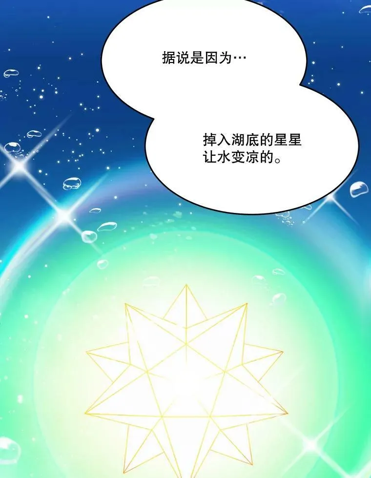 36.划船 第68页