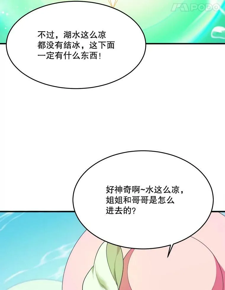 36.划船 第69页