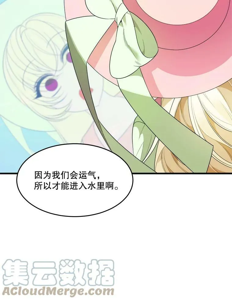 36.划船 第70页