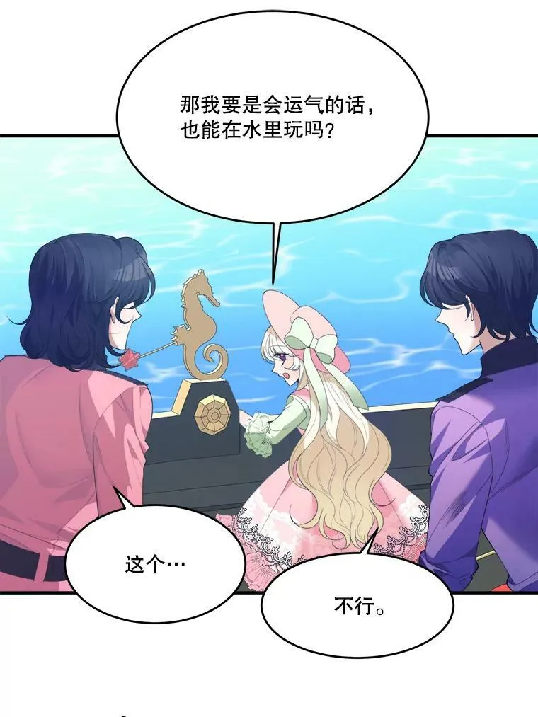 36.划船 第71页