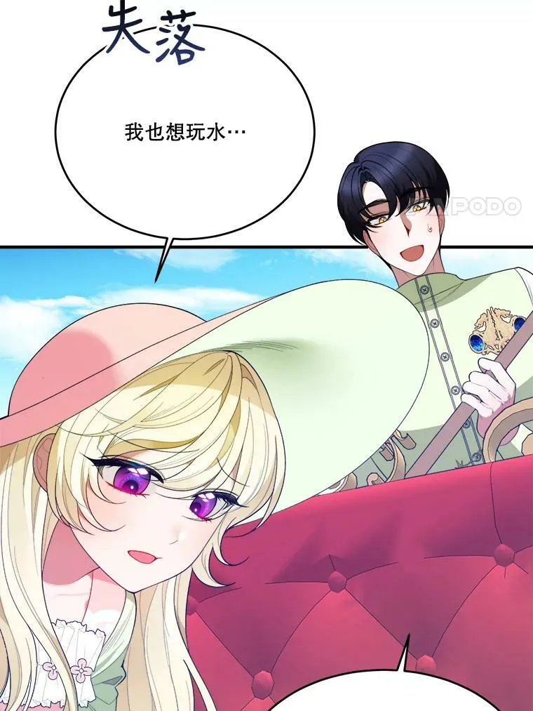 36.划船 第72页