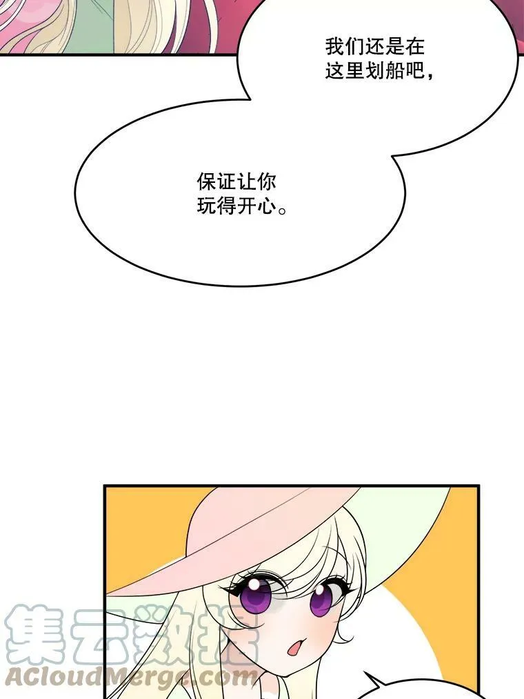 36.划船 第73页