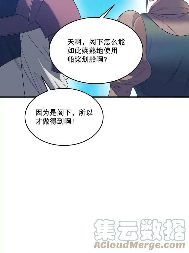 36.划船 第79页