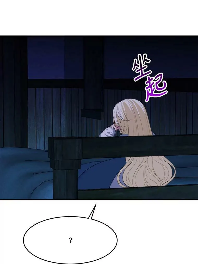 36.划船 第83页