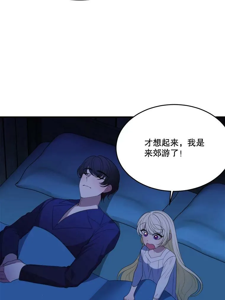 36.划船 第84页