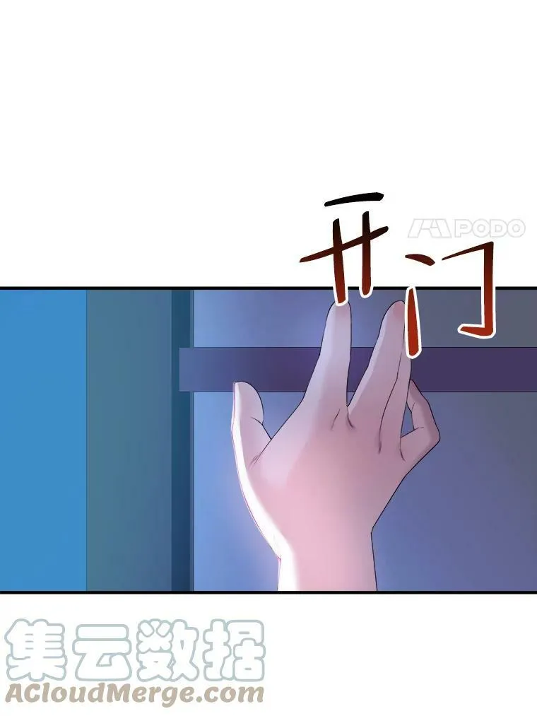 36.划船 第88页