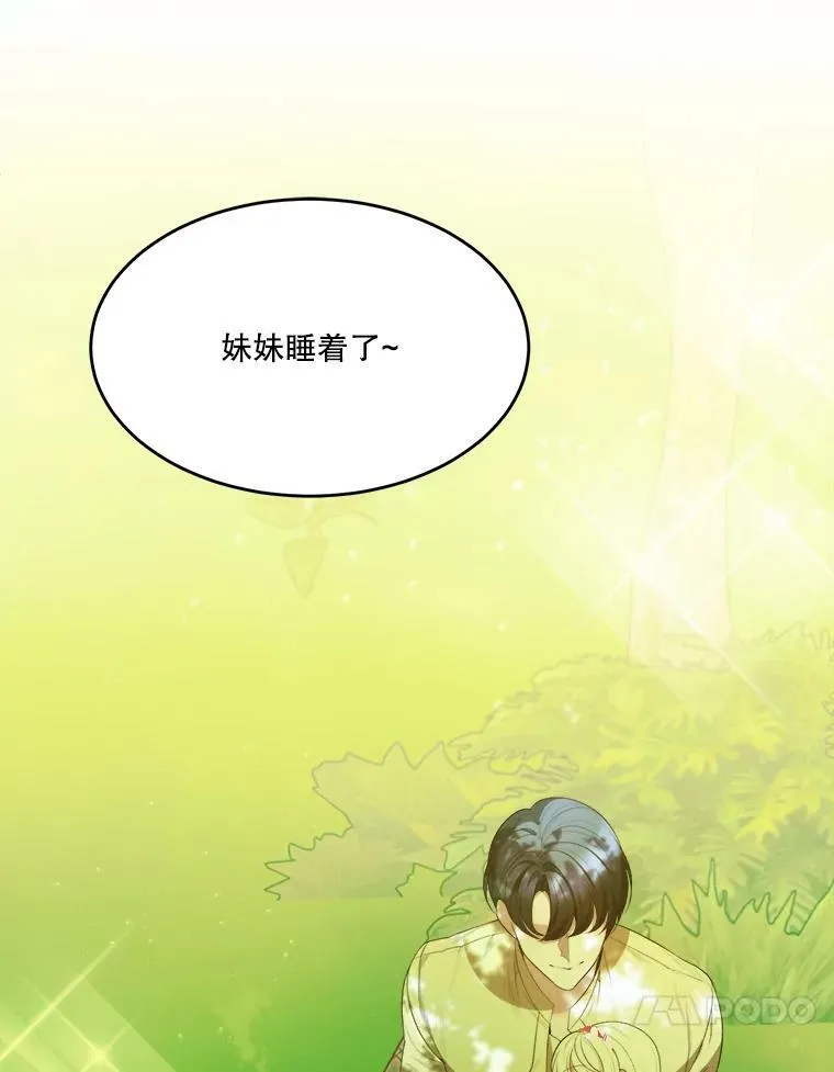 37.玩水 第10页