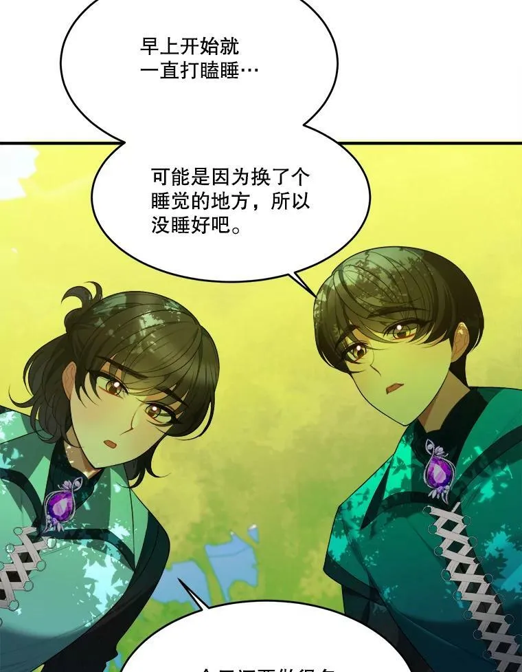 37.玩水 第12页