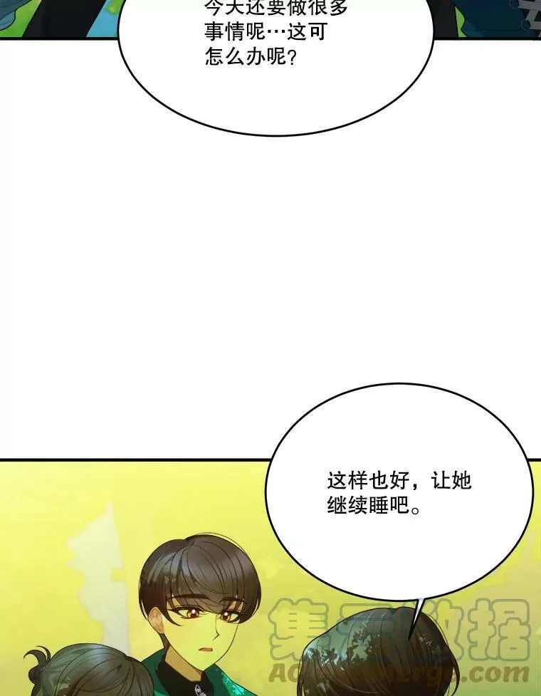 37.玩水 第13页