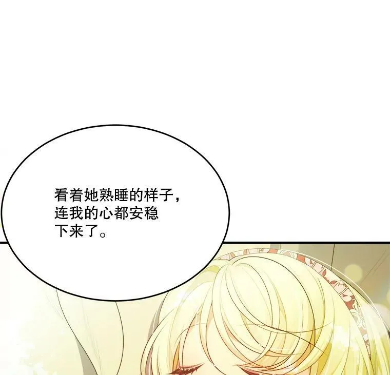 37.玩水 第16页