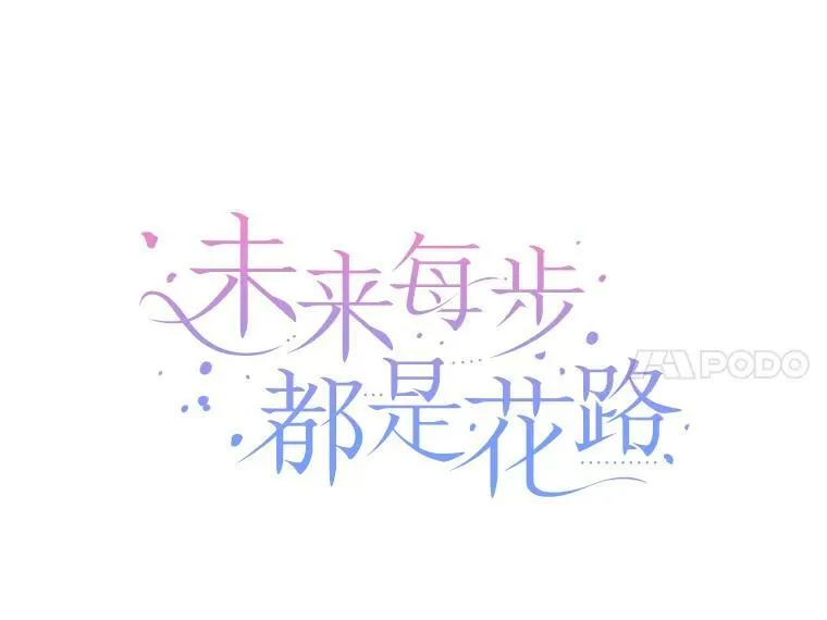 37.玩水 第18页