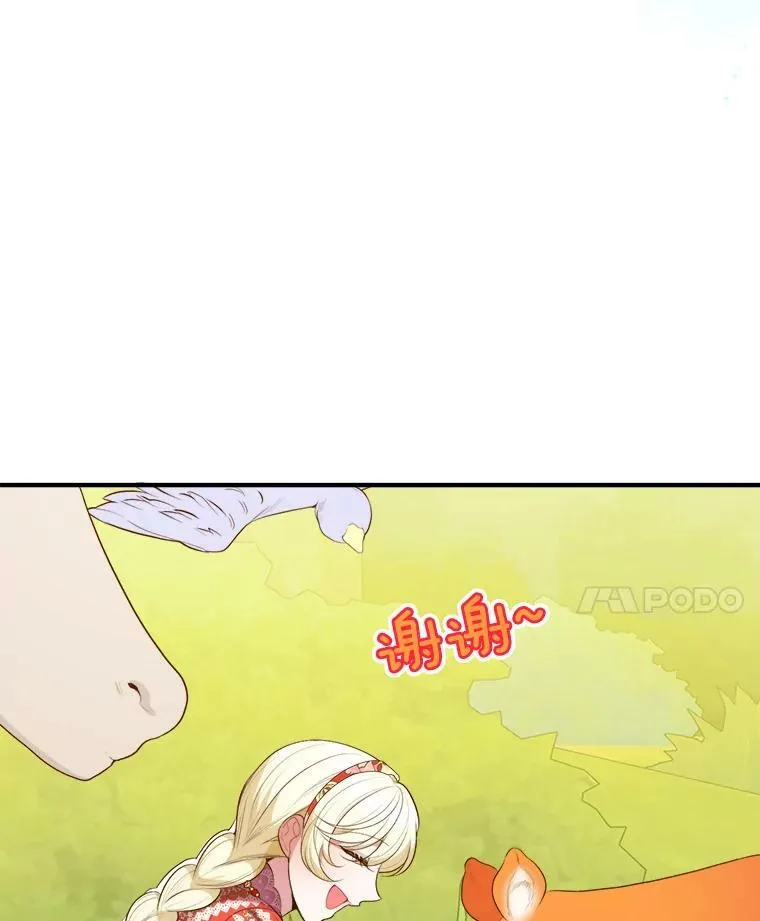 37.玩水 第22页