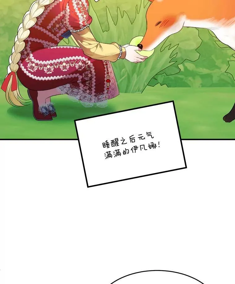 37.玩水 第23页