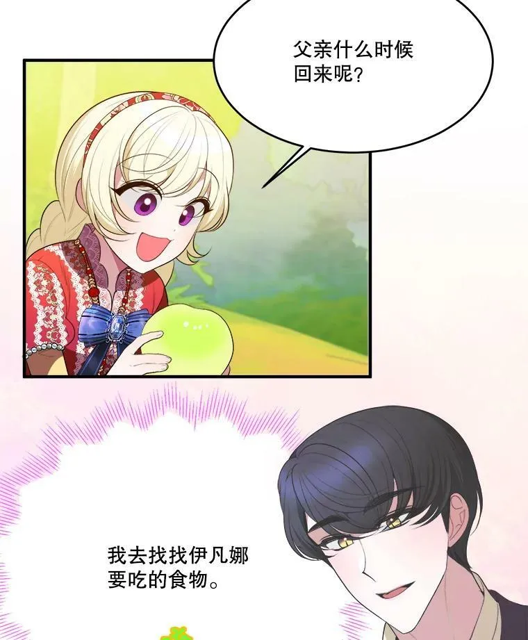 37.玩水 第24页