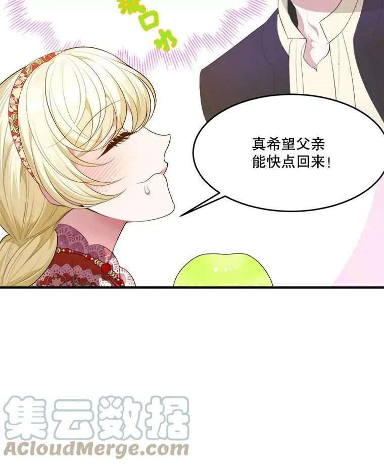 37.玩水 第25页