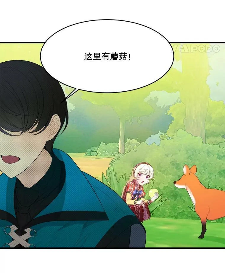37.玩水 第26页
