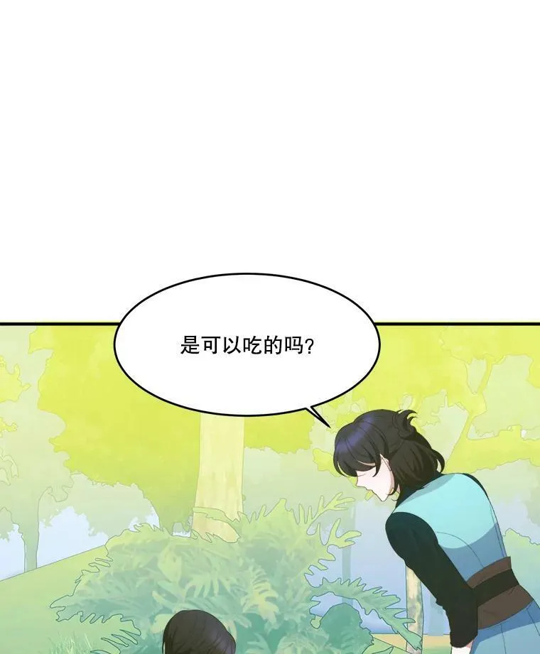 37.玩水 第27页