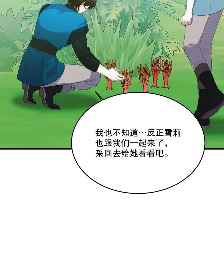 37.玩水 第28页