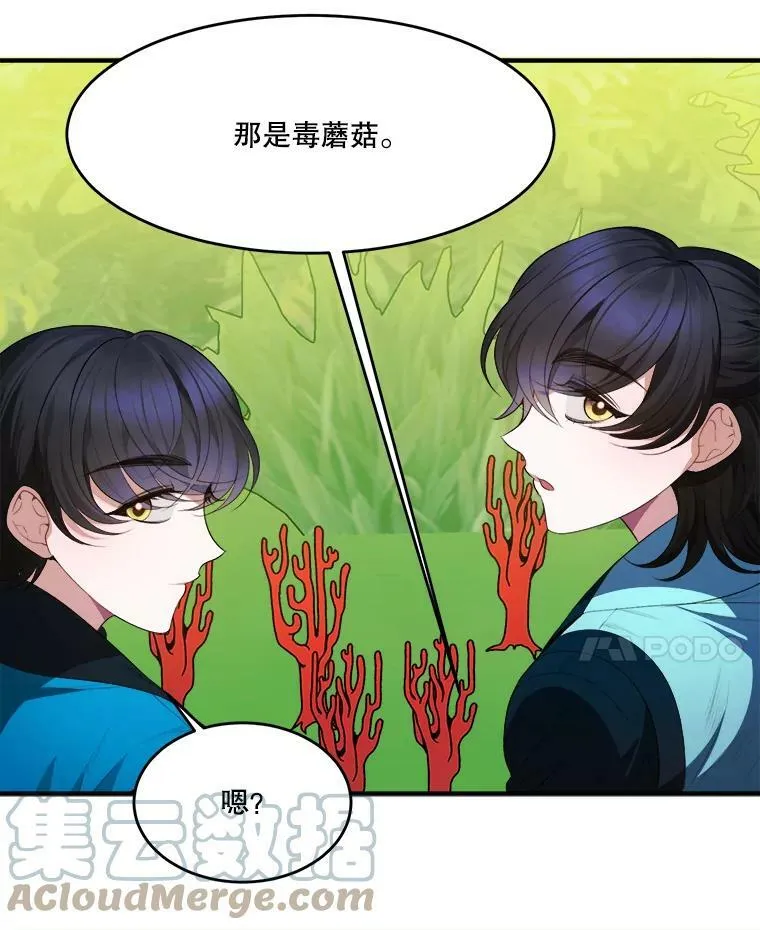 37.玩水 第29页