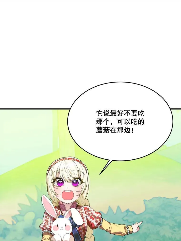 37.玩水 第30页
