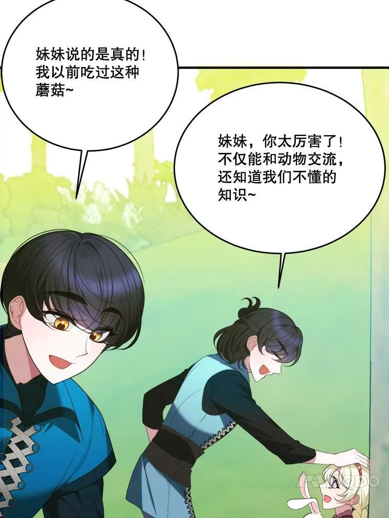 37.玩水 第32页